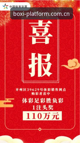 博喜体育登录评测 博喜体育平台完整使用指南:从注册到流畅观赛的深度解析