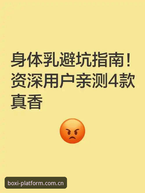 博喜体育官网地址2026最新版本 资深用户亲测:博喜体育官网地址2026最新版本使用心得与实战技巧