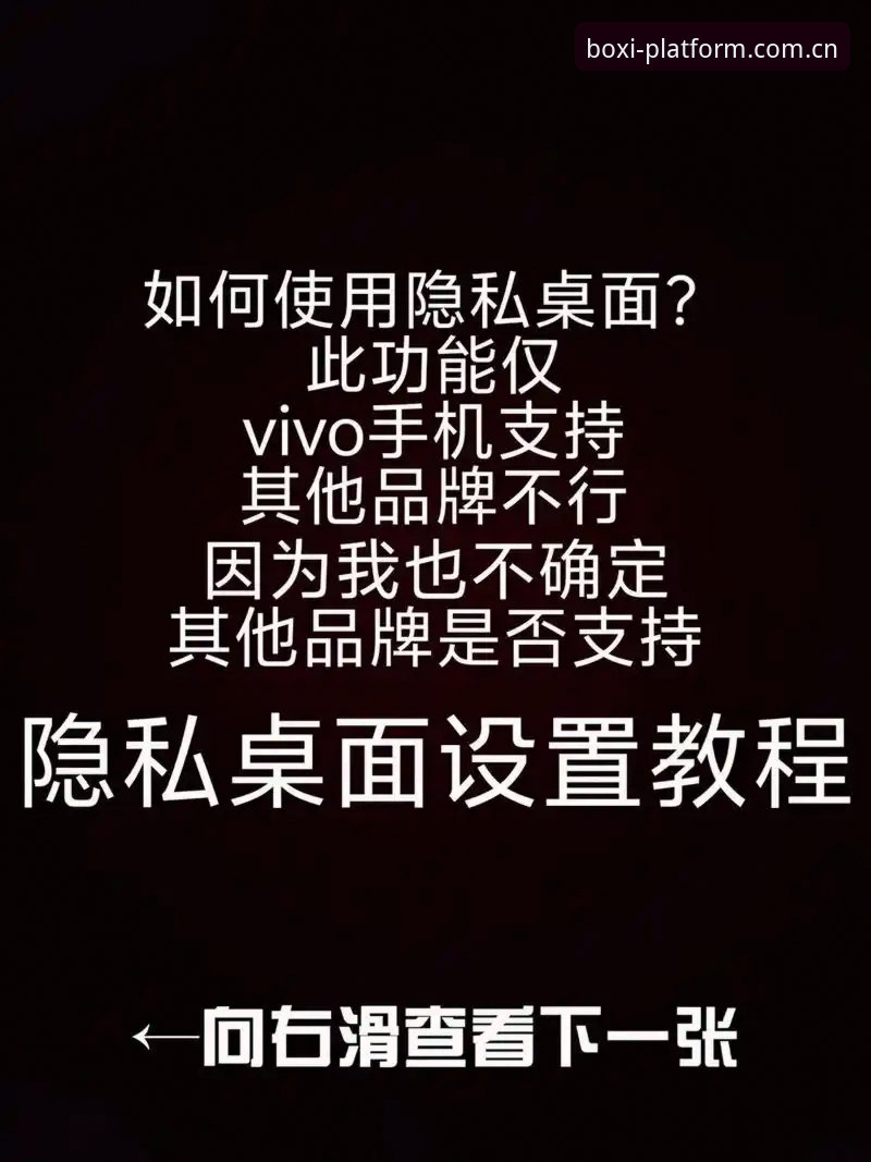 揭秘博喜体育登录手机版：这些隐藏细节与数据让人意外