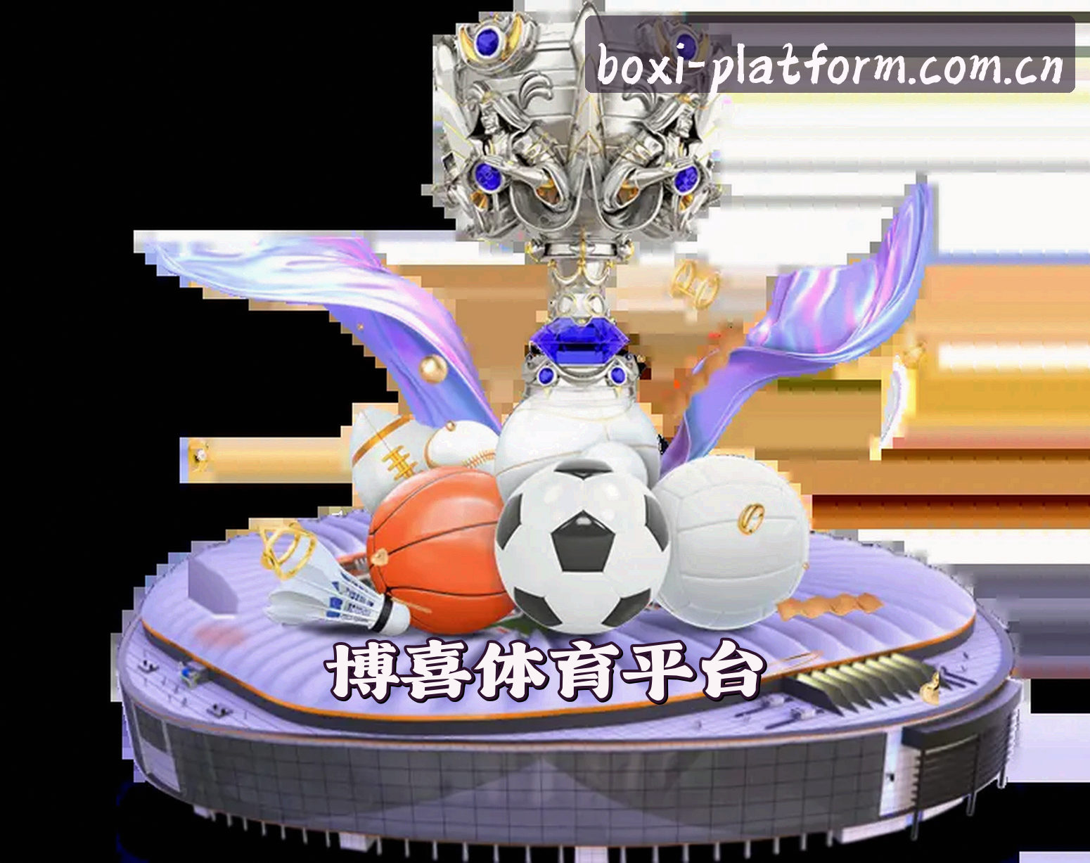 博喜体育(BOXI)官方网站 - 正版体育平台