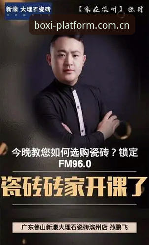 2026博喜体育使用教程 2026博喜体育使用教程深度分析:正版平台注册与App创新玩法全面解析